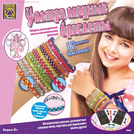 Creative Ультрамодные браслеты