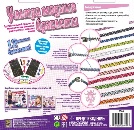 Creative Ультрамодные браслеты