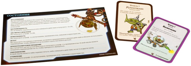 Настольная ролевая игра Starfinder Стартовый набор