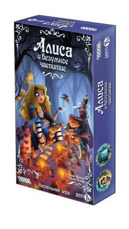 Настольная игра Hobby World Алиса и безумное чаепитие