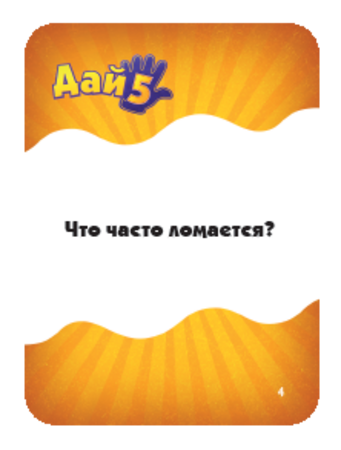 Настольная игра Hobby World Дай 5