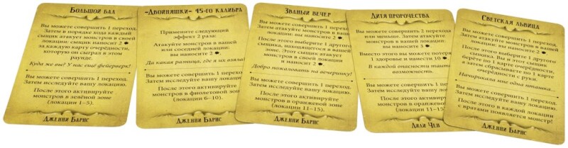 Ужас Аркхэма: Последний час