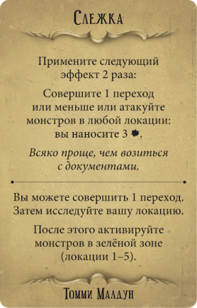 Ужас Аркхэма: Последний час