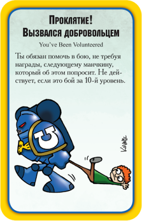Манчкин Warhammer 40,000