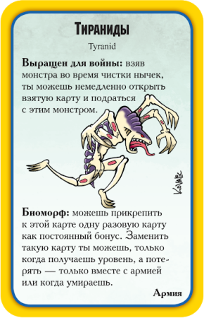 Манчкин Warhammer 40,000