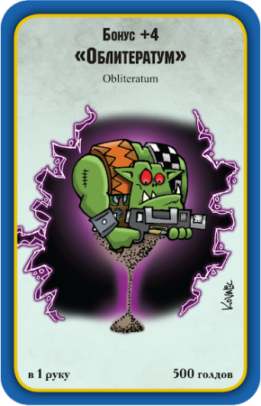 Манчкин Warhammer 40,000