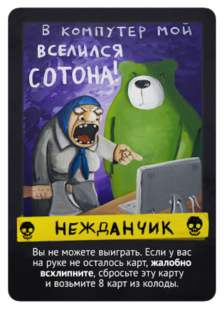 Настольная игра Hobby World Свинтус Злоключения