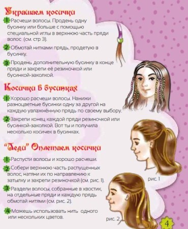 Creative Радужные косички