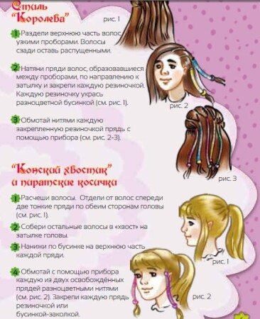 Creative Радужные косички