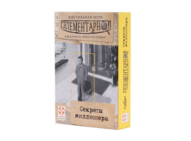 Настольная игра Стиль Жизни Элементарно. Секреты миллионера