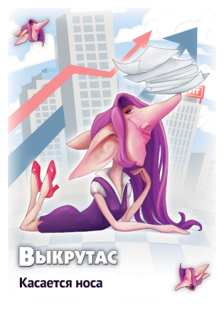 Настольная игра Hobby World Свинтус Выкрутасы