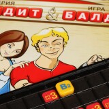 Эрудит балда 3