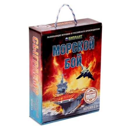 Настольная игра Биплант Морской бой версия 2:0