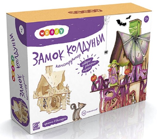 Деревянный конструктор Woody Замок колдуньи