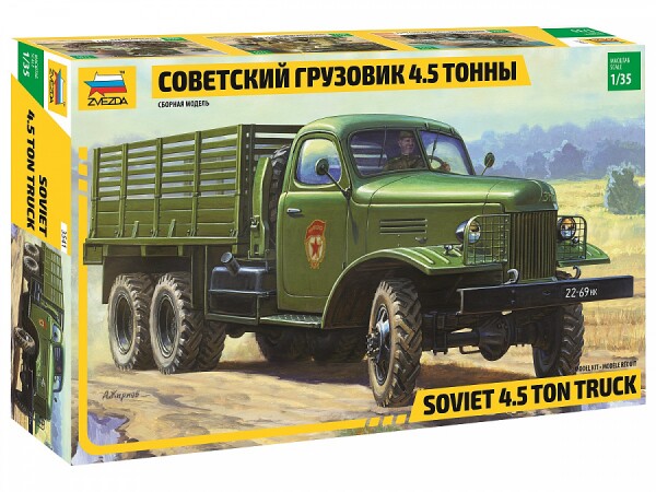 Сборная модель Zvezda Советский грузовик 4,5 тонны