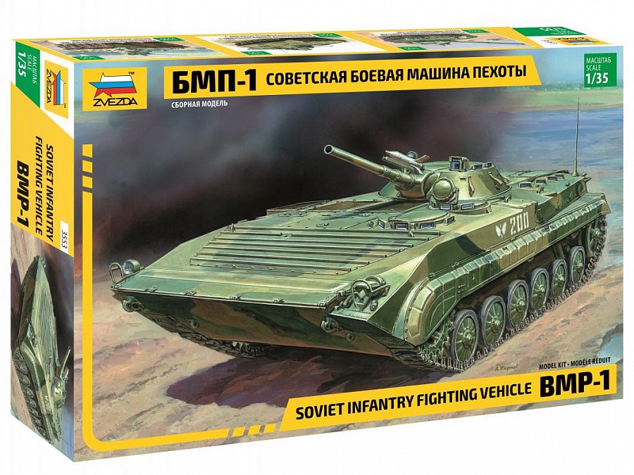 Сборная модель Zvezda Советская боевая машина пехоты БМП-1