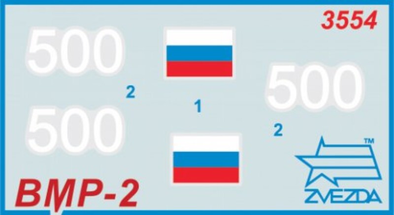 Сборная модель Zvezda Российская боевая машина пехоты БМП-2
