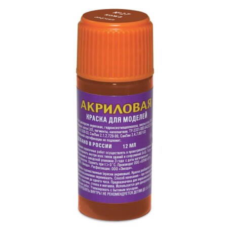 Краска Zvezda "кожа" №27