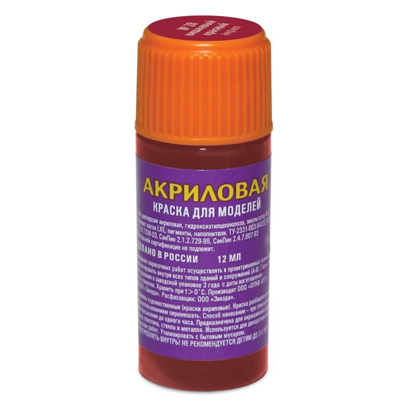 Краска Zvezda вишнёвая красная №28
