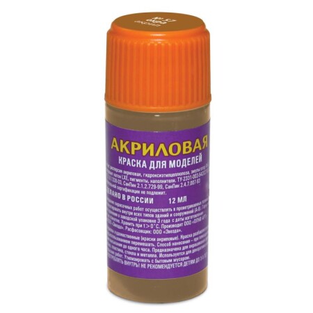 Краска Zvezda охра №57