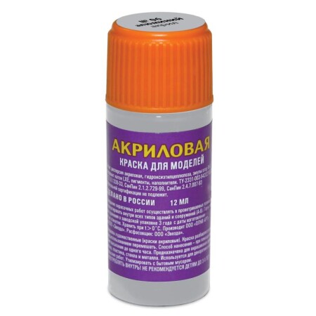Краска Zvezda металлик "алюминий" №06