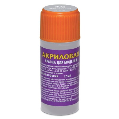 Краска Zvezda металлик (серый авиационный) №54