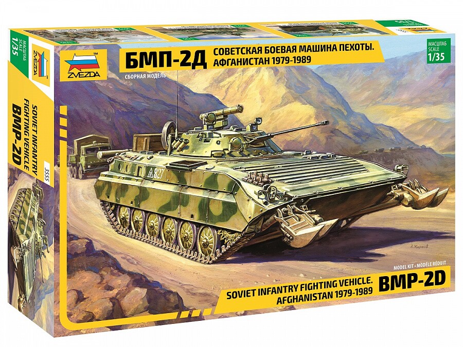 Сборная модель Zvezda Советская боевая машина пехоты БМП-2Д (Афганская война)
