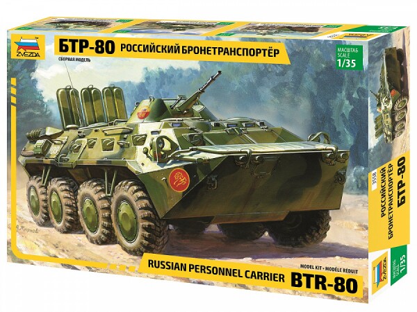 Сборная модель Zvezda Российский бронетранспортер БТР-80
