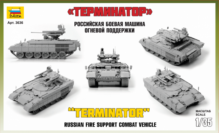 Сборная модель Zvezda Российская боевая машина огневой поддержки «Терминатор»