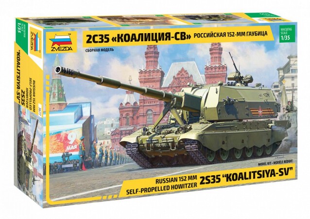 Сборная модель Zvezda Российская 152-мм гаубица 2С35 "Коалиция-СВ"