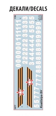Сборная модель Zvezda Российская 152-мм гаубица 2С35 "Коалиция-СВ"