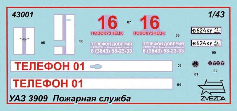 Сборная модель Zvezda УАЗ «3909» Пожарная служба