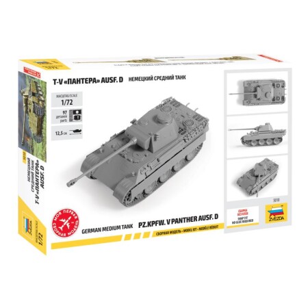 Сборная модель Zvezda Немецкий средний танк T-V "Пантера" Ausf.D