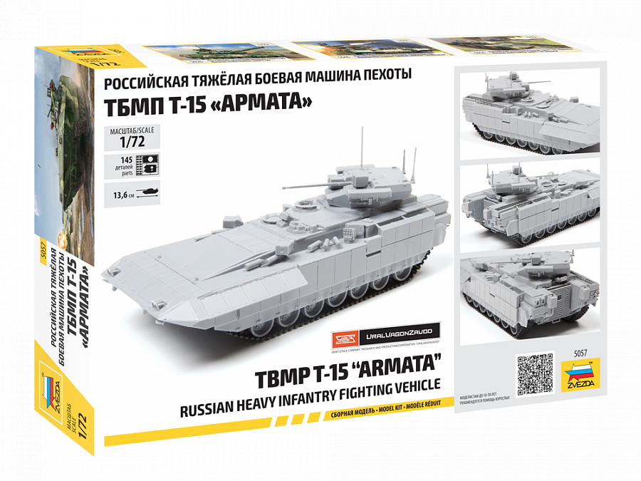 Сборная модель Zvezda Российская тяжёлая боевая машина пехоты ТБМП Т-15 Армата