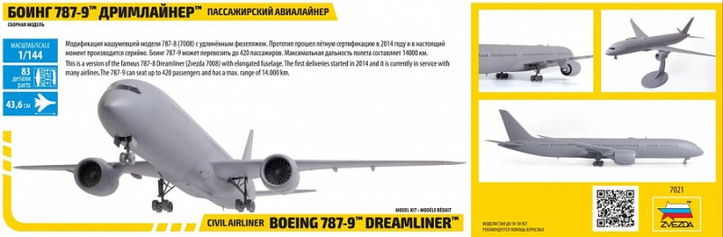 Сборная модель Zvezda Пассажирский авиалайнер Боинг 787-9 Дримлайнер