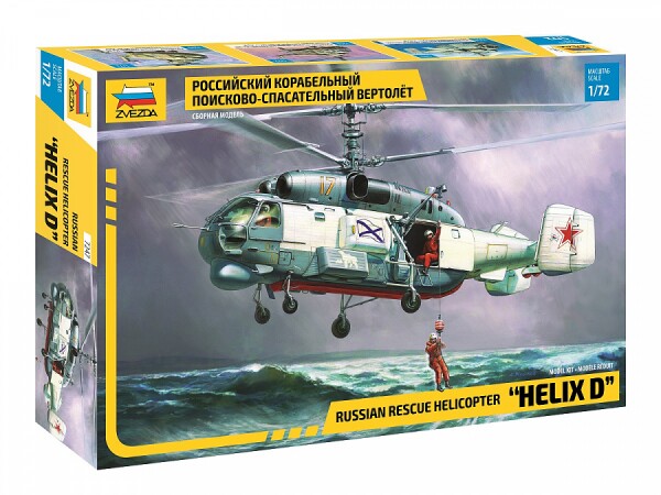 Сборная модель Zvezda Российский корабельный поисково-спасательный вертолет