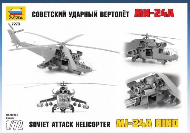 Сборная модель Zvezda Советский ударный вертолет Ми-24А