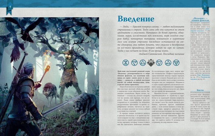 Настольная ролевая игра Hobby World Ведьмак