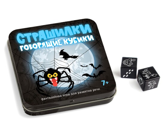 Настольная игра Десятое королевство Говорящие кубики Страшилки