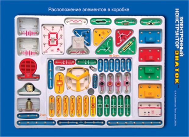 Конструктор ЗНАТОК "999 схем+школа"