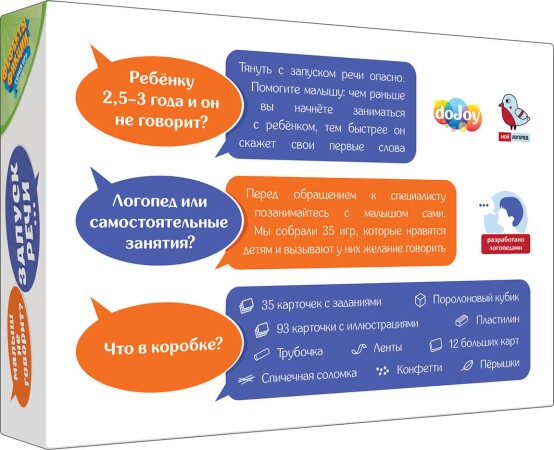 Настольная игра DOJOY Запуск речи