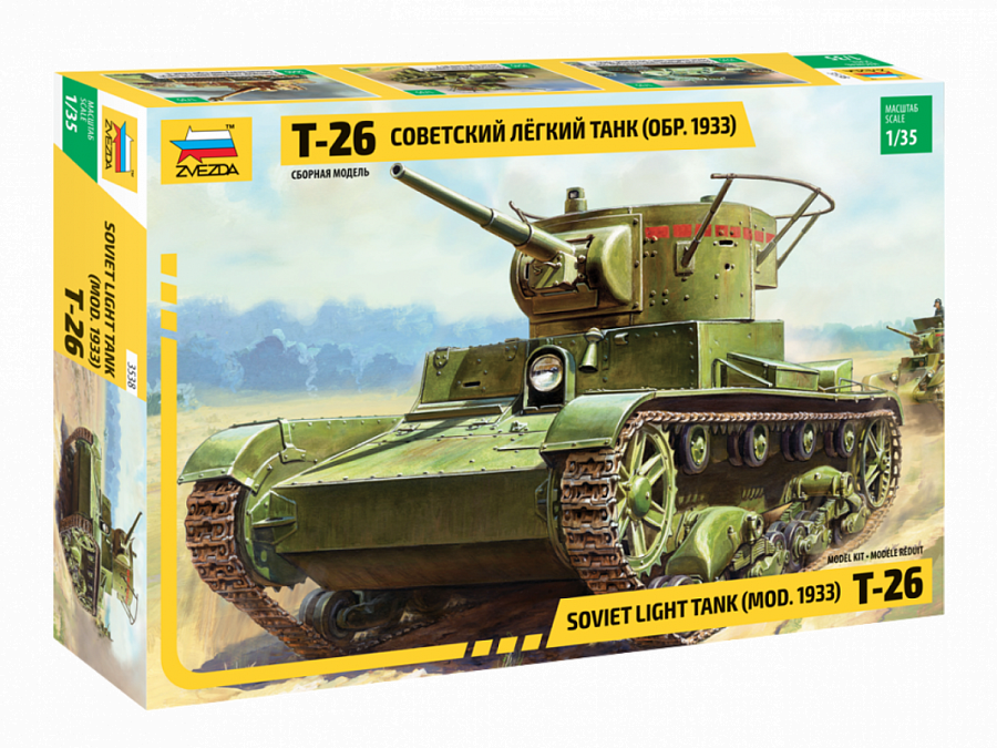 Сборная модель Zvezda Советский легкий танк Т-26 (обр. 1933 г.)