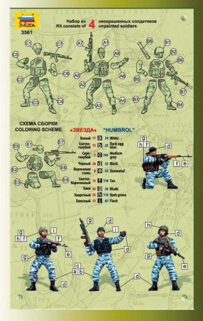 Сборные солдатики Zvezda Российский спецназ (набор № 1)