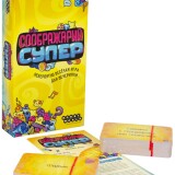 Соображарий Супер2