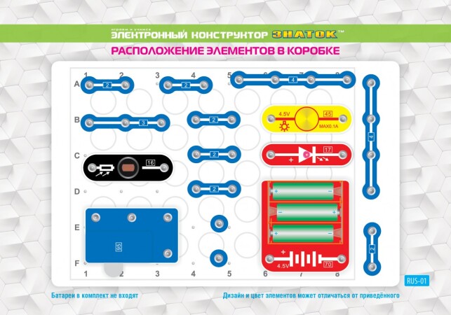 Конструктор ЗНАТОК Фиксики. Ловим движение