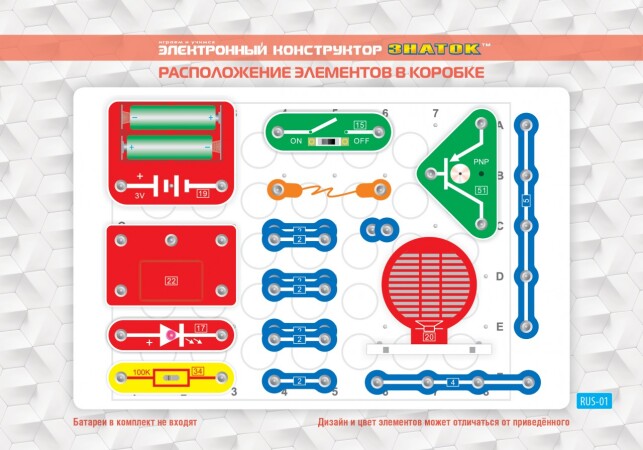 Конструктор ЗНАТОК Фиксики. Охраняем Дом