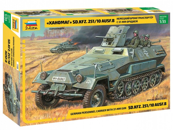 Сборная модель Zvezda Немецкий бронетранспортер Sd.Kfz.251/10 AUSF B с 37-мм орудием Ханомаг