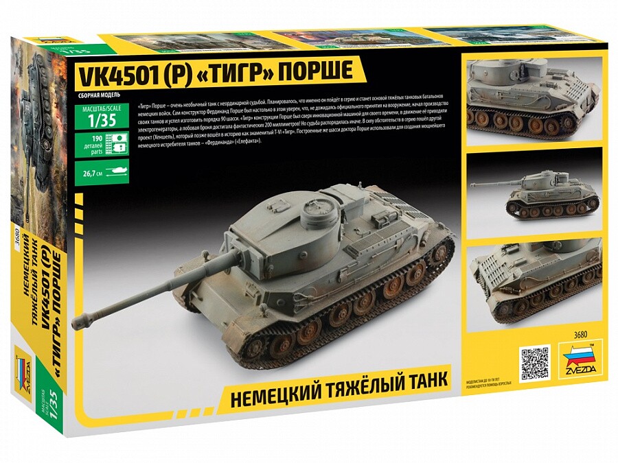Сборная модель Zvezda Немецкий танк Тигр "Порше"
