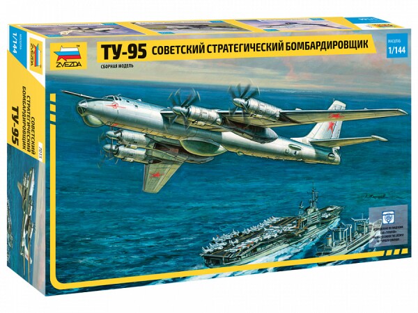 Сборная модель Zvezda Советский стратегический бомбардировщик Ту-95
