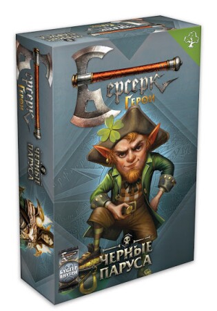Настольная игра Hobby World Берсерк. Герои. Черные паруса. Клури